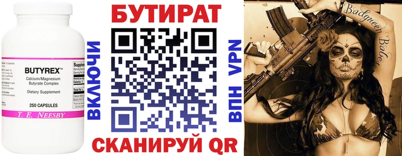 Бутират жидкий экстази Барыш