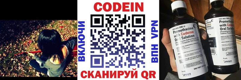 Codein Purple Drank  Барыш 