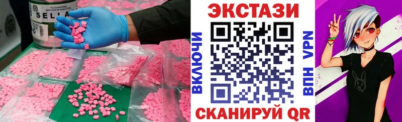 Экстази 250 мг Барыш
