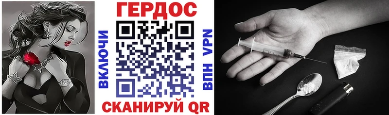 ГЕРОИН Heroin  omg ссылки  Барыш  как найти закладки 