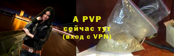 ALPHA-PVP Балабаново