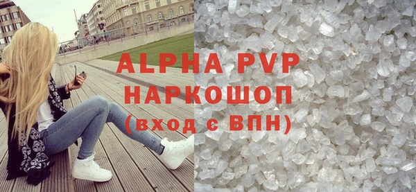 ALPHA-PVP Балабаново