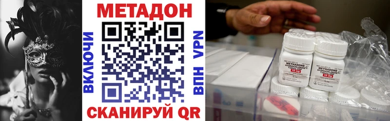 где можно купить   Барыш  Метадон methadone 
