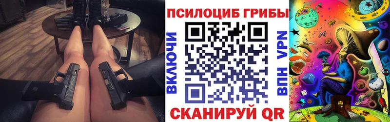 Галлюциногенные грибы MAGIC MUSHROOMS  Барыш 